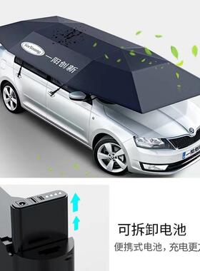 G5阳J自动移动车棚遥汽车遮全阳伞防晒583太车罩库控