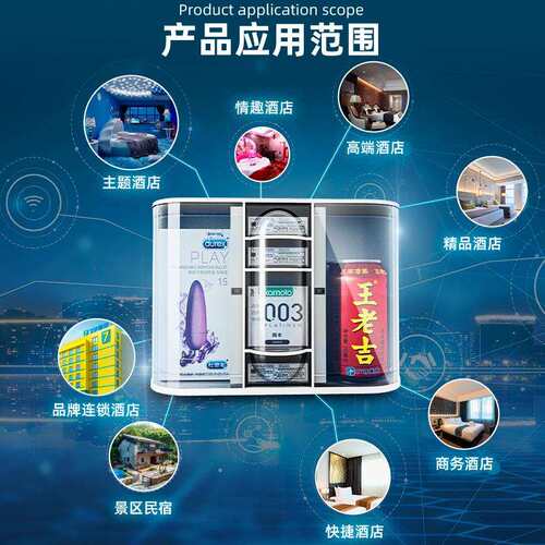 酒店扫无人售OYA货店机小型自动售卖机码支付酒品民宿售货机用WX-