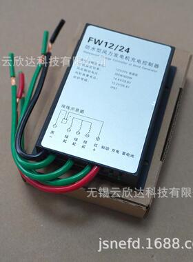 2300W600W适1V/24V防水型风力发电机充电控300W/600自制器带卸荷