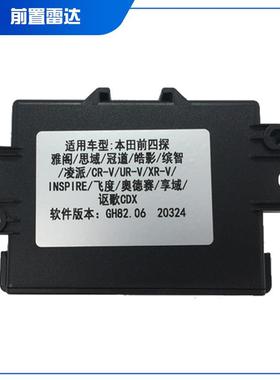 达CCRV原车雷达CRV倒车雷R-V前后雷达雷前四后四KKT八探达