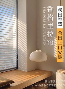 跨百叶窗帘卷24357境帘里品免打孔隔热电动遮阳帘隔热帘香成格拉