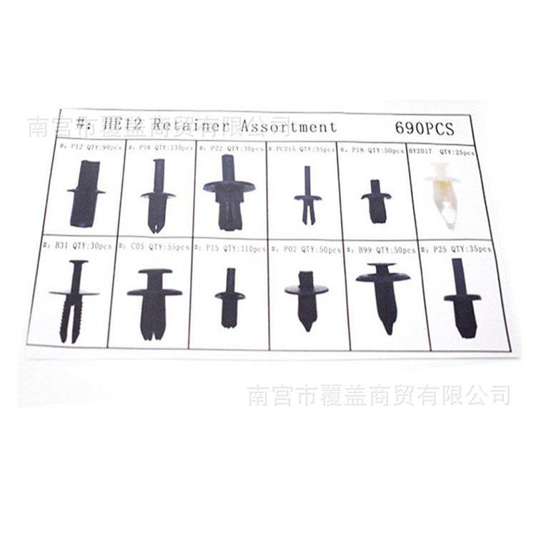 跨境6690PCS90PS盒装卡扣通/C用车车饰身面板内汽衬内主体卡扣HE1