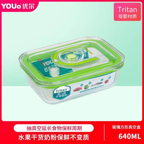 YOUo尔真空保鲜Y-盒6r59长方形Tit优an塑料学生水Y-659-1/果便当