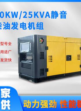 常州20kwLHD2500025四kva静音柴油程发电机全铜电机V形双缸冲单相
