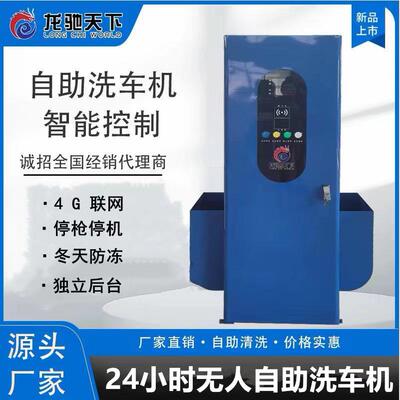 S车elf-serivcecarw压asher湖北自72062助洗车机智能高清水洗机