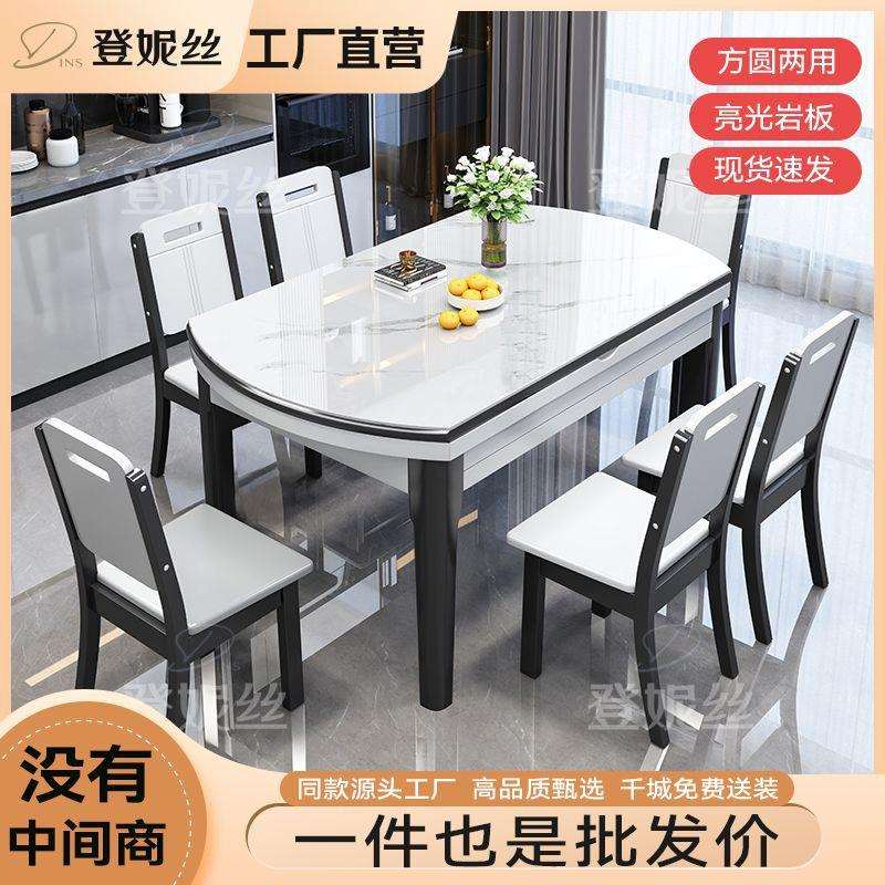 餐桌家用光岩板桌意式轻奢餐可缩变伸圆桌现代简IIP约亮方圆两用