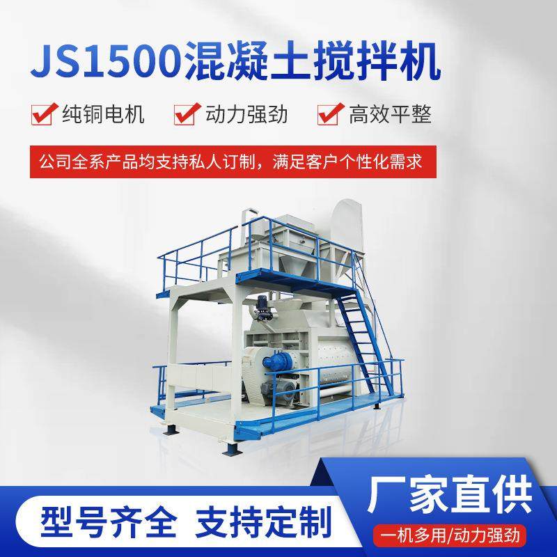 J拌S150站移0强制搅WHL拌机混凝土搅站免基础动搅拌站工程商混设,畜牧/养殖物资,特种养殖设备,淘宝优惠券,粉丝福利购,淘宝优惠卷