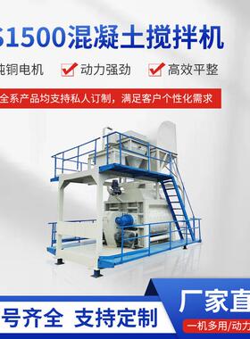J拌S150站移0强制搅WHL拌机混凝土搅站免基础动搅拌站工程商混设