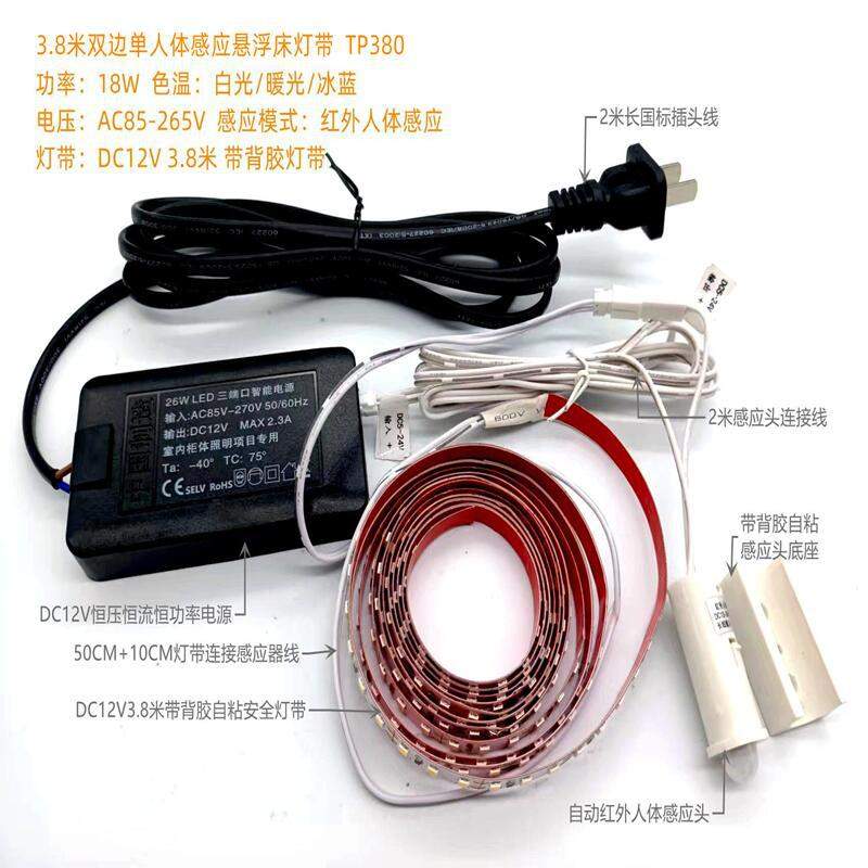 悬浮床灯带智能人体感应床线形灯软性线性灯床底灯带背胶可调光