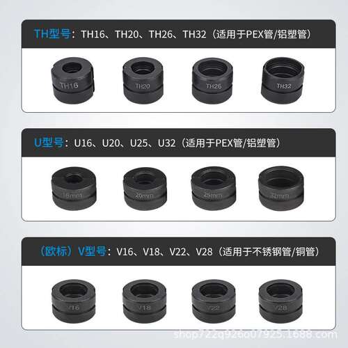 液压压管钳模具压口不锈钢压管钳压模六角1525铝塑管压模1632钳口