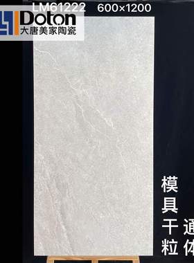 通体仿古砖600x1200客厅防滑地砖灰色地板砖大理石石纹模具面瓷砖