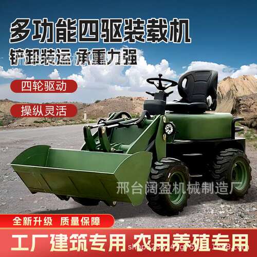 小型装载机电动四驱小铲车农用推土机养殖场抓草机挖机