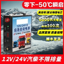 SDZKAT搭电宝汽车强启动应急电源12v24v大功率打火神器货车专用