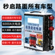 汽车应急启动电源通用12v24v大货车搭电宝大容量锂电瓶强起打火器