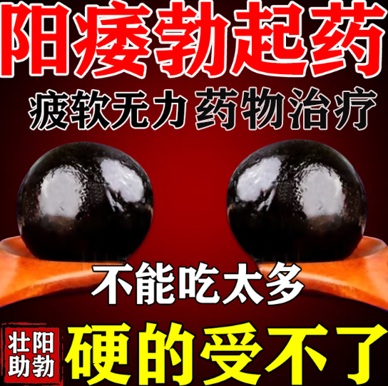 舒肝益阳胶囊正品官方旗舰店补肾壮阳早泄用手过度男用持久增大药
