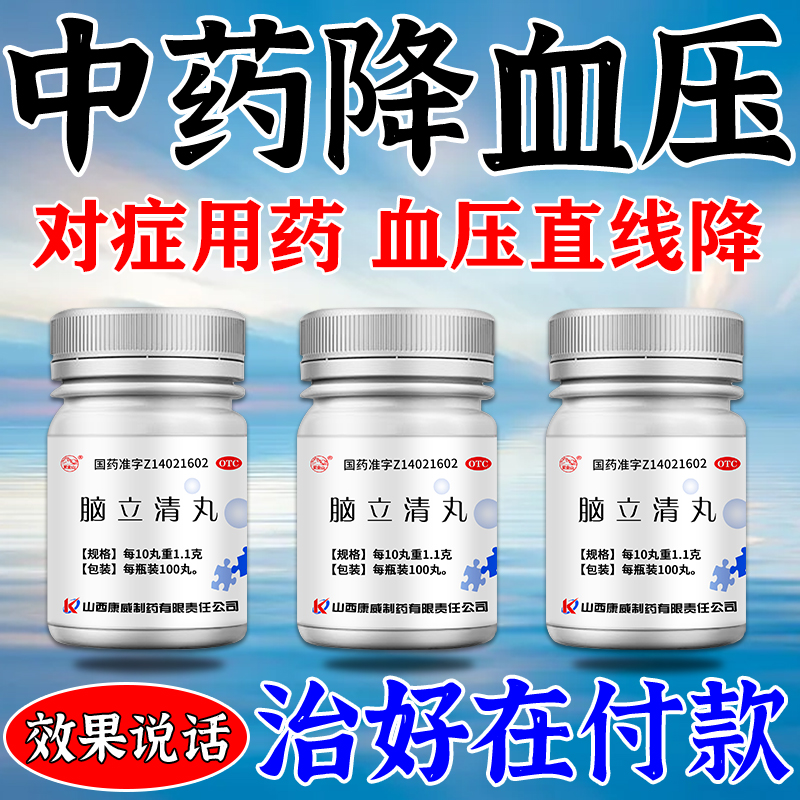 【顺势】脑立清丸0.11g*200丸*1瓶/盒