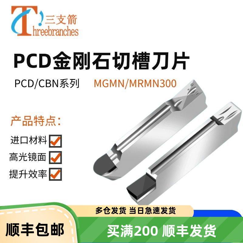 刀片高光无毛刺质量稳定