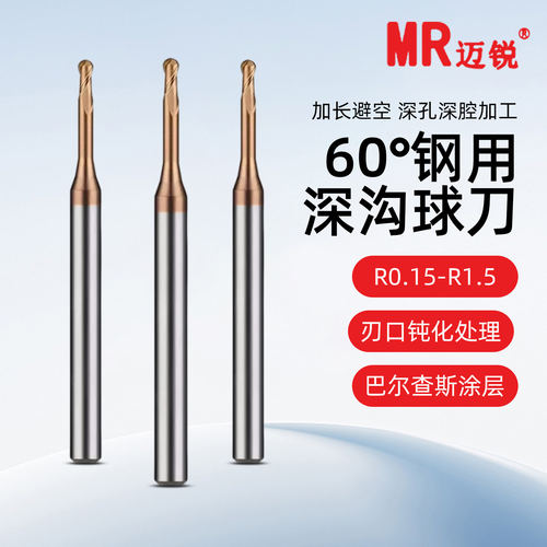 钨钢微小径深沟球刀长颈避