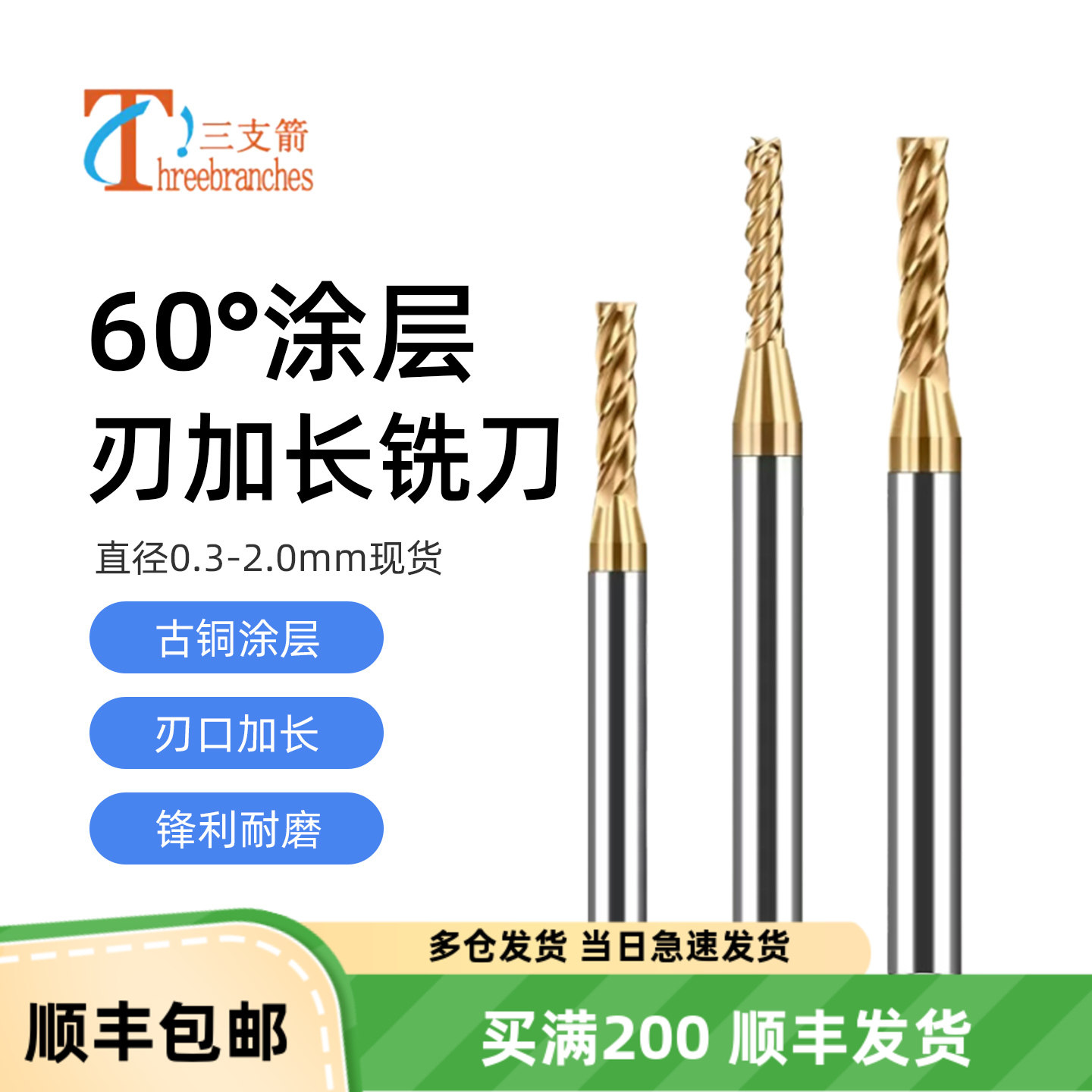 钨钢铣刀加硬合金长刃平底