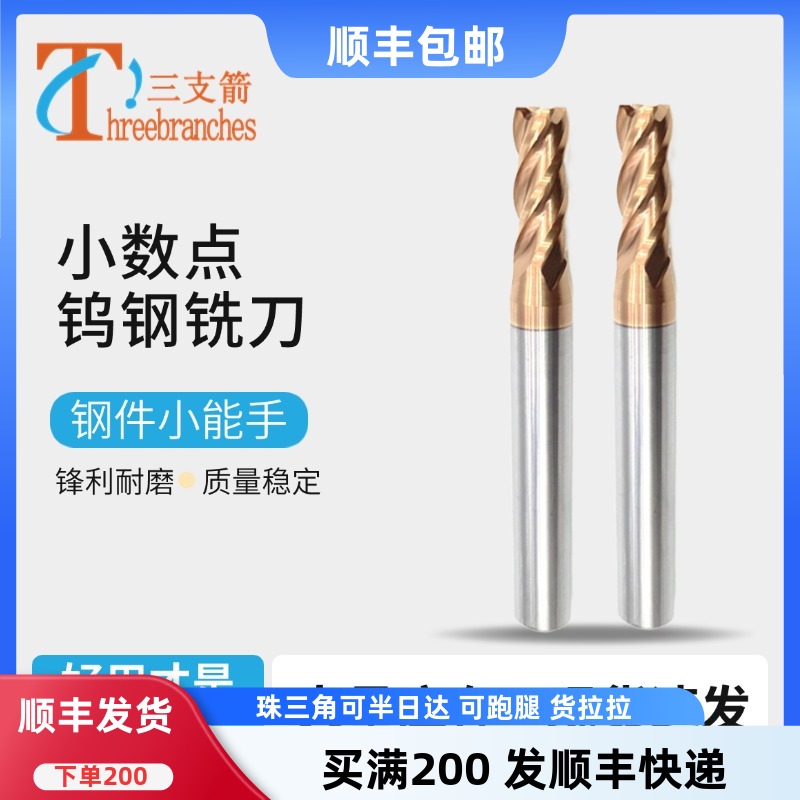 小数点非标平刀铣刀钨钢钨钢稳定