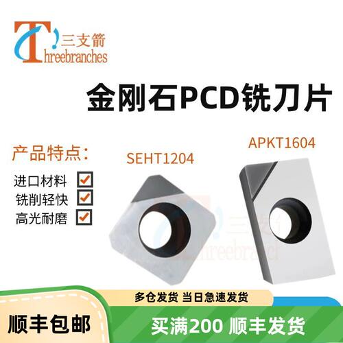 铣刀片高光无刀纹锋利耐用
