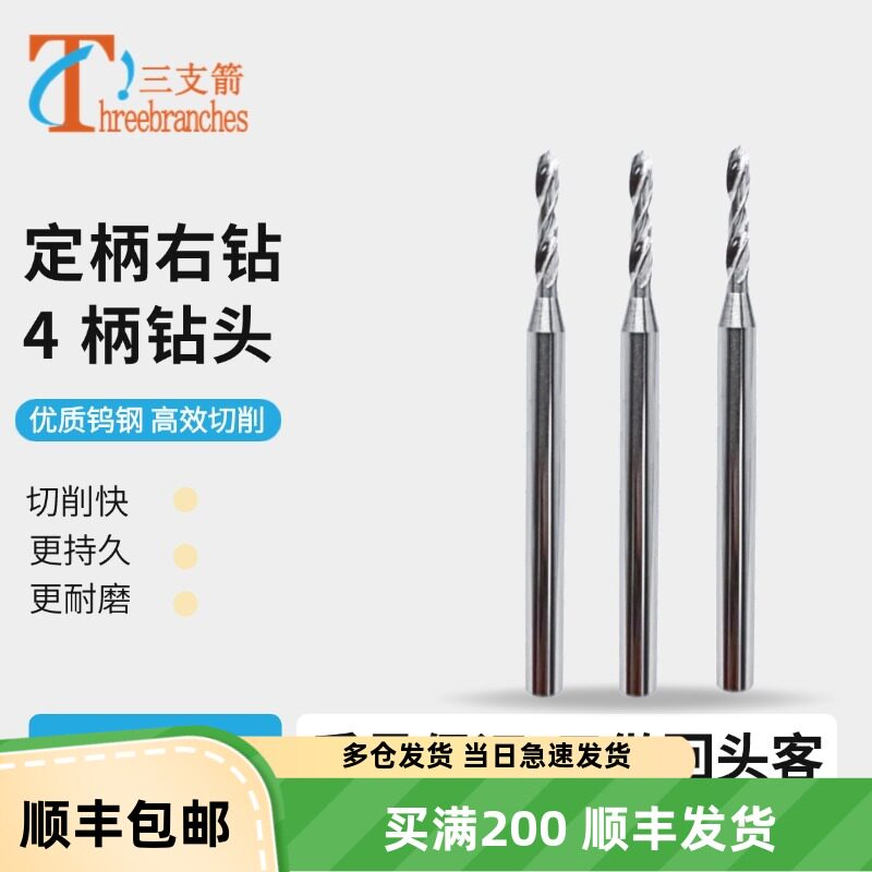 合金钨钢钻头好硬度定柄钻D4铝用大柄钻咀不锈钢专用麻花钻2.36