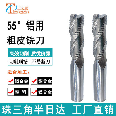 粗皮刀加长铣刀钨钢开粗专用铣刀