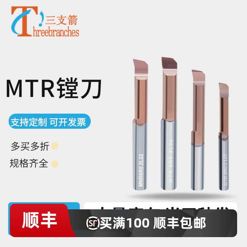 小孔径镗刀锋利耐磨质量稳定