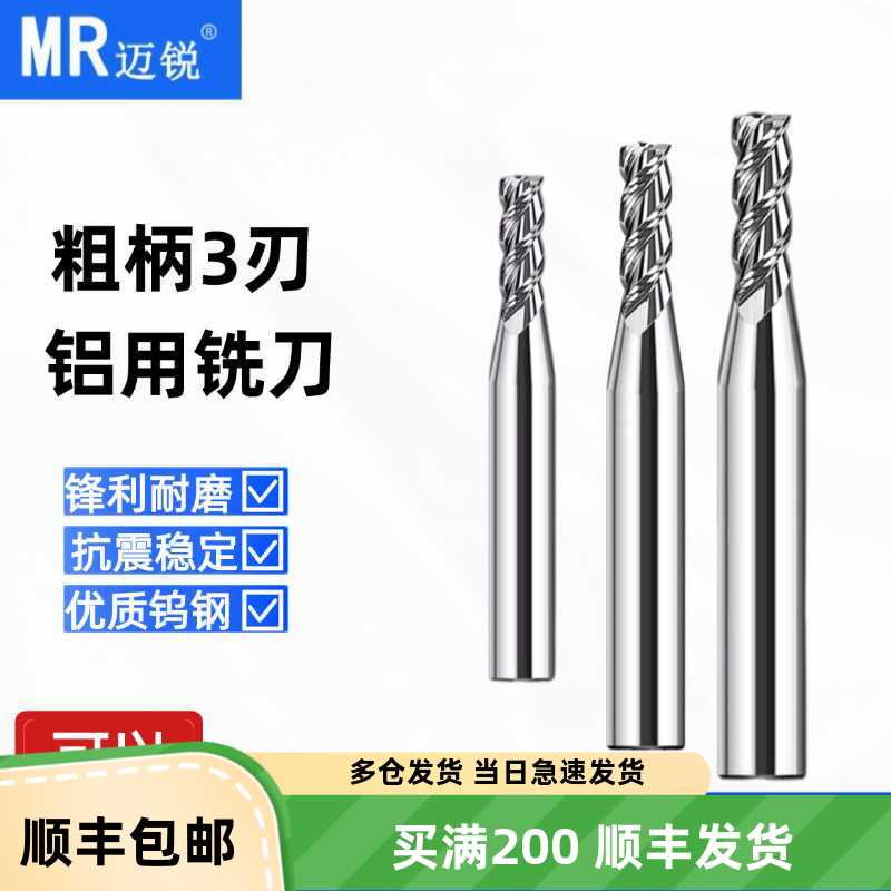 粗柄铣刀D6变径钨钢合金加