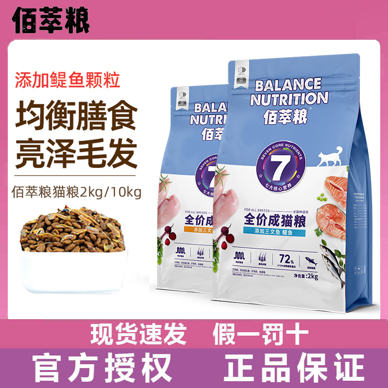 麦富迪佰萃粮猫粮成猫幼猫营养增肥流浪猫三文鱼猫咪猫粮旗舰店