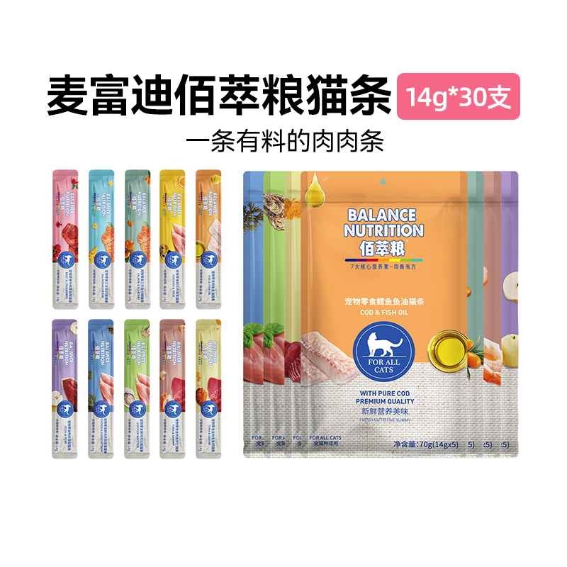 【天猫U先】麦富迪旗下佰萃粮猫条30支
