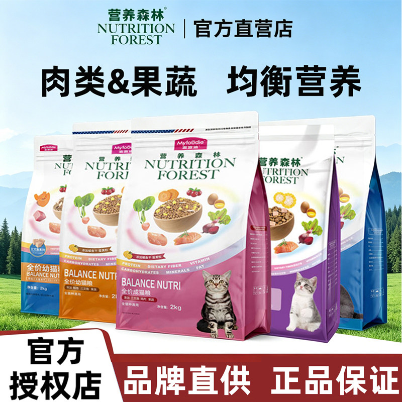 营养森林猫粮10kg麦富迪三文鱼冻干猫粮鸡肉全价猫粮成猫幼猫20斤图片