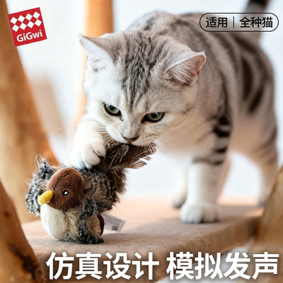 GiGwi贵为猫玩具仿真小鸟猫咪老鼠发声解闷自嗨神器宠物猫逗猫棒