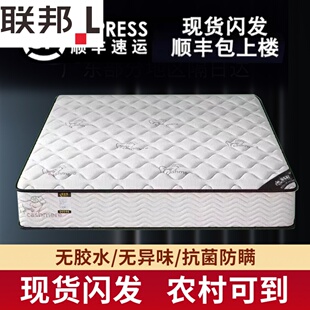 联邦家具床垫软硬两用十大名牌20cm经济型乳胶椰棕家用