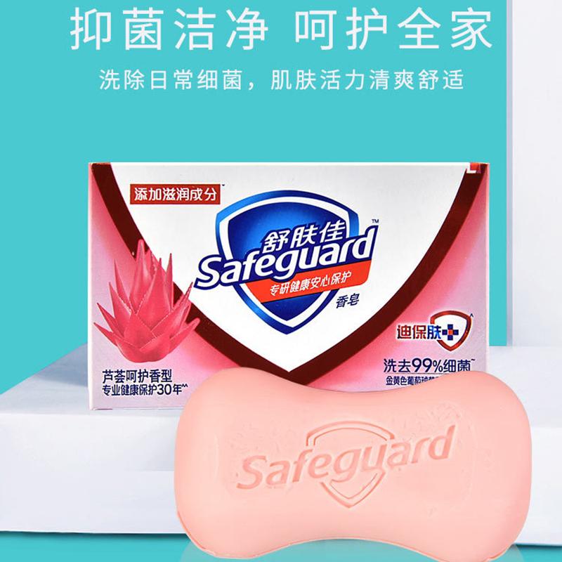 舒肤佳香皂柠檬清香家庭装
