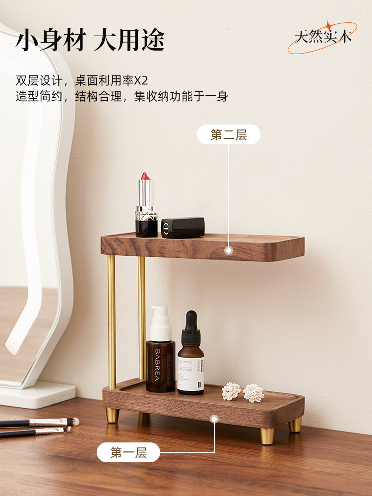 实木置物架桌面收纳架化妆护肤品香水托盘架子玄关整理创意展示架