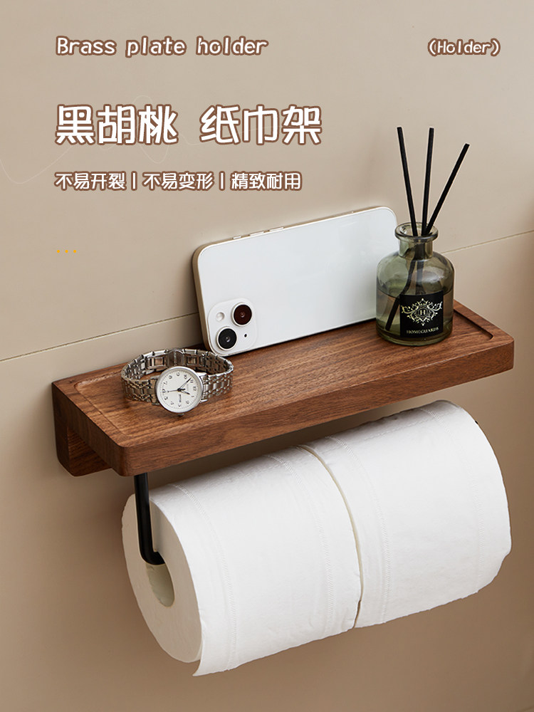 核桃浴室厕纸盒浴室厕纸架卷厕纸架厕纸架墙挂厕纸盒,家庭/个人清洁工具,卷纸器/纸巾架,淘宝优惠券,粉丝福利购,淘宝优惠卷