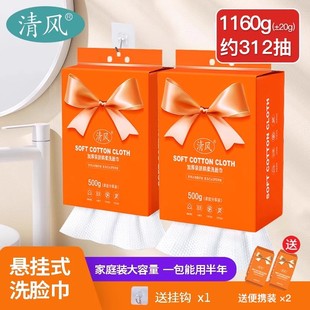 洗脸巾一次性加大加厚母婴干湿两用卸妆擦脸洁面棉柔巾 清风悬挂式