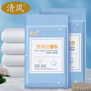 旅行出差酒店卫生必备澡巾儿童压缩 清风一次性浴巾加大加厚独立装