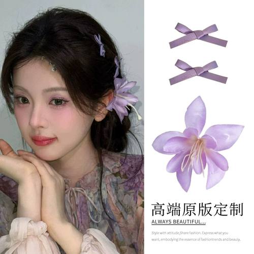 新款唯美清新风紫色仿真百合花朵发夹侧边夹氛围感头花发饰发饰女