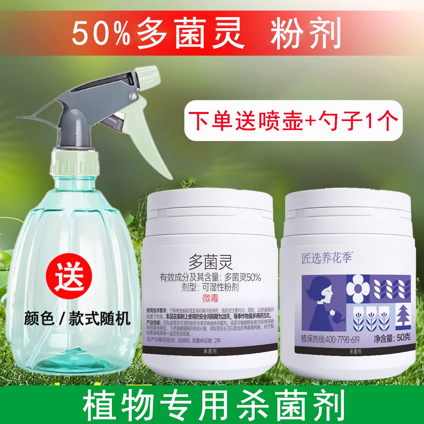 多菌灵农药杀菌剂多菌菌灵专用梨树黑星病百菌清灭菌植物用药正品