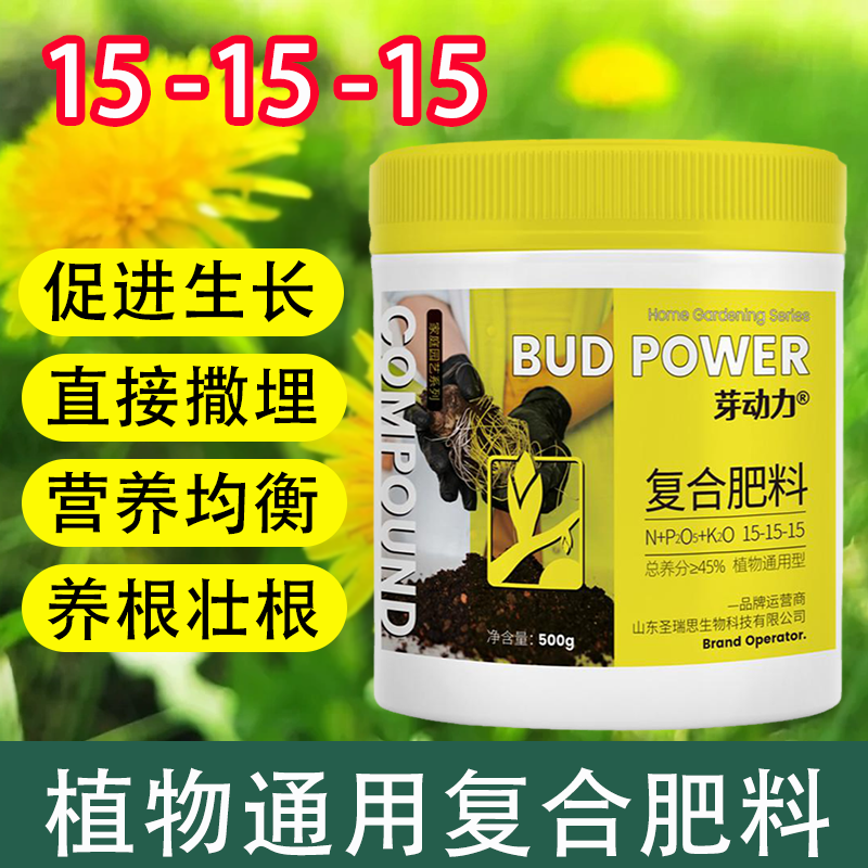 三元复合肥养花氮磷钾花肥