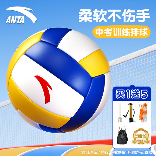 安踏中考训练比赛学生专用排球