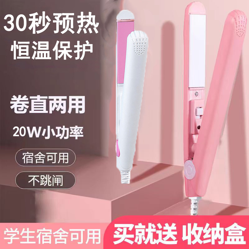 小型电夹板直发卷发棒两用刘海学生拉直板夹迷你便携式熨板烫卷发