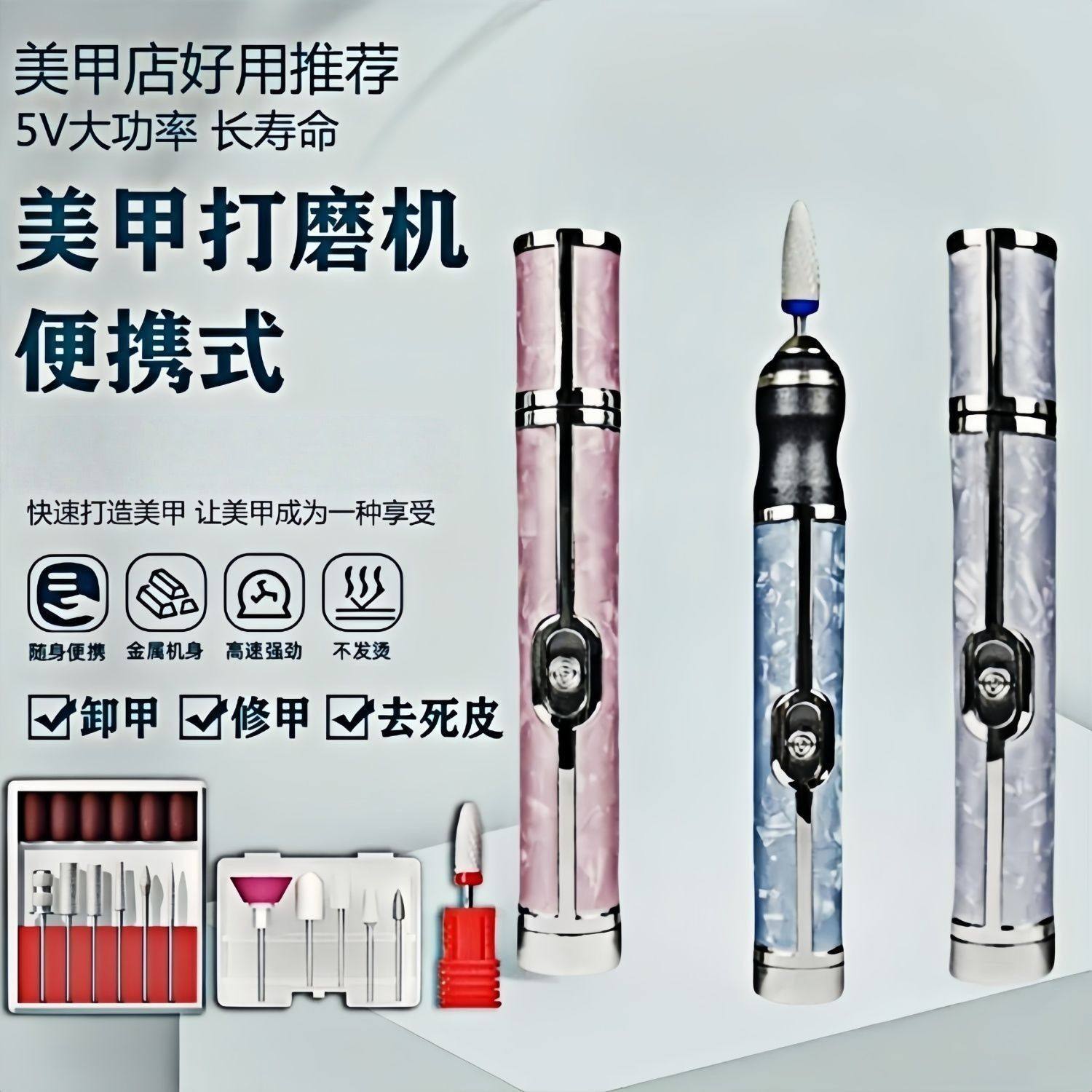美甲店电动美甲打磨机卸甲入门宿舍便携打磨指甲新手美甲修甲工具