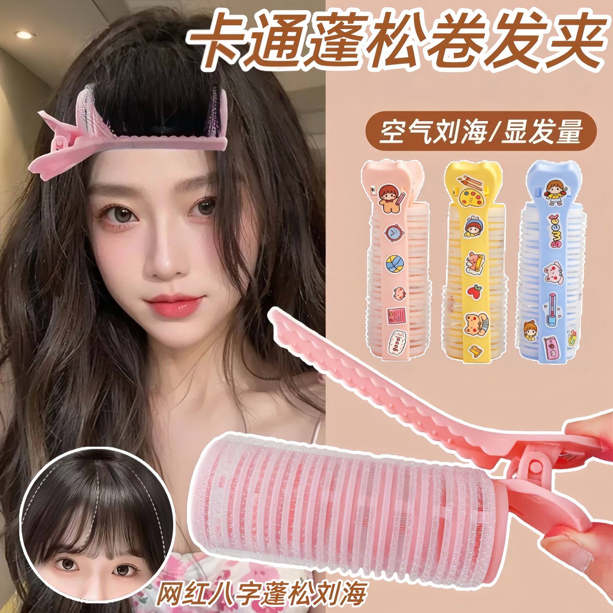 双层八字空气刘海卷筒发根蓬松夹高颅顶神器学生双层卷发筒盘发器,家庭/个人清洁工具,盘发器,淘宝优惠券,粉丝福利购,淘宝优惠卷