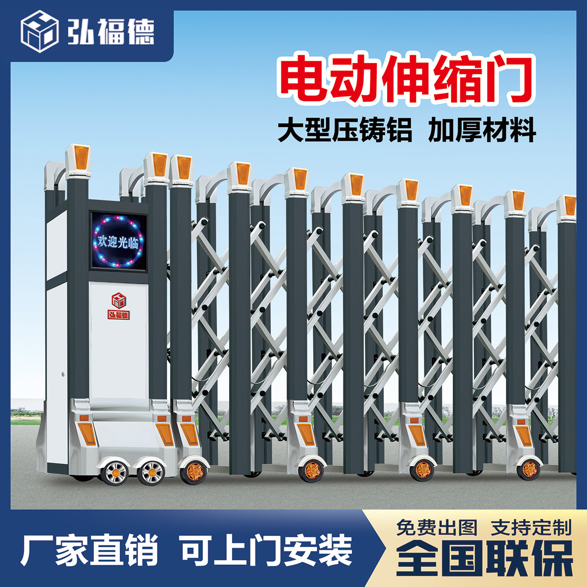 弘福德铝合金电动伸缩大门厂区智能遥控电动大门学校电动门伸缩门