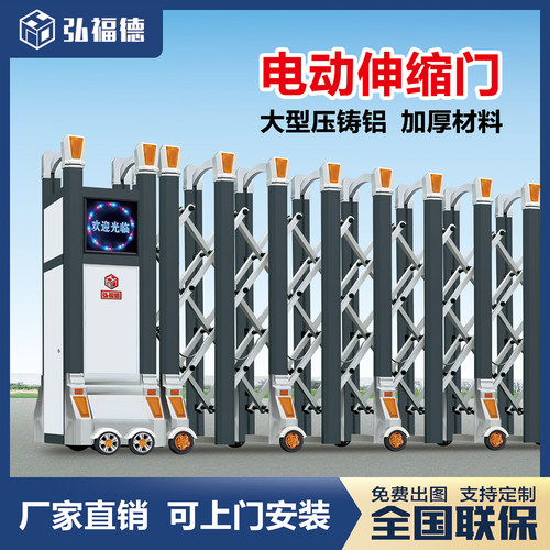 弘福德铝合金电动伸缩大门厂区智能遥控电动大门学校电动门伸缩门