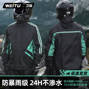 电动车户外骑行专用雨服 防暴雨全身雨衣成人分体式 雨裤 套装 男女款
