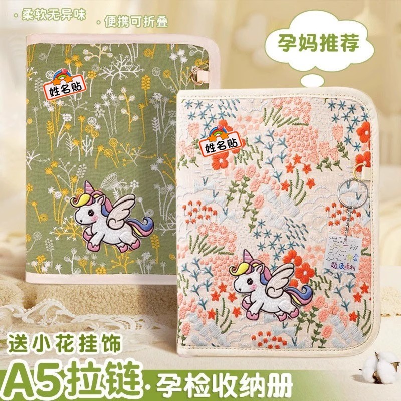产检收纳册带拉链包2025新款